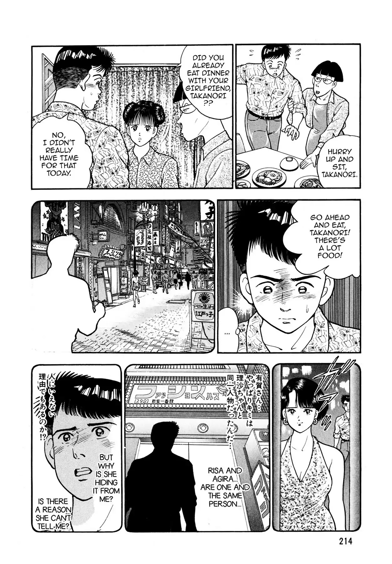 CASH BOY Chapter 1.12 page 4 - Vol.1 Scene 12: Farewell Kiss