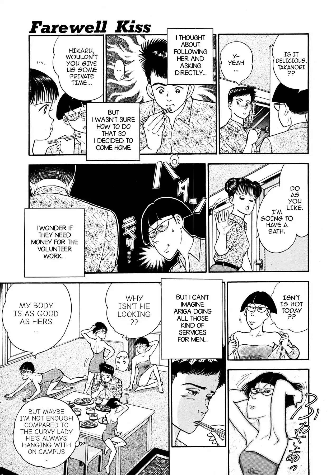 CASH BOY Chapter 1.12 page 5 - Vol.1 Scene 12: Farewell Kiss