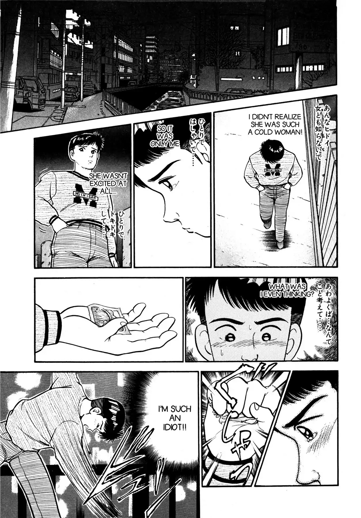 CASH BOY Chapter 1.3 page 19 - Vol.1 Scene 3: Sweet Pretender