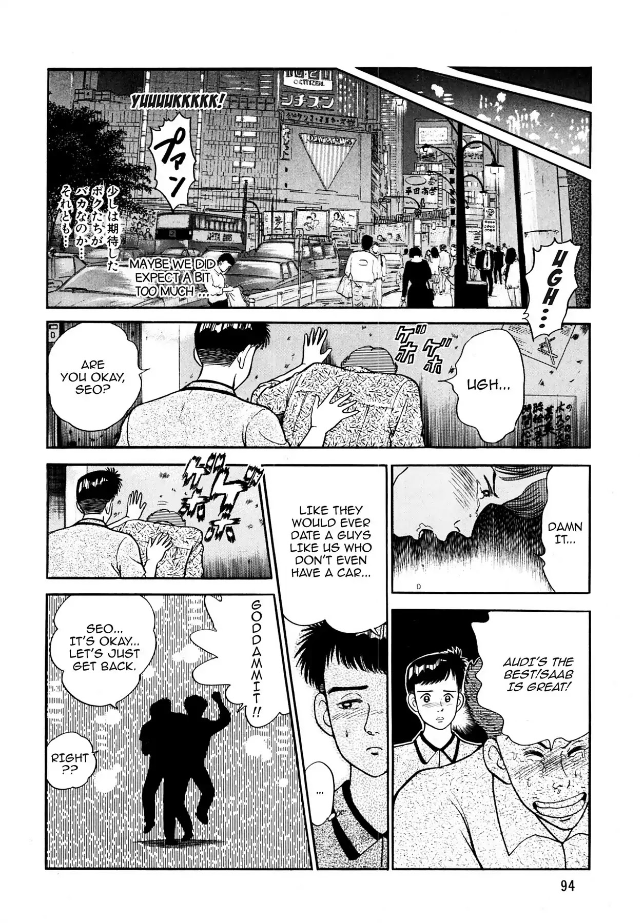 CASH BOY Chapter 1.5 page 12 - Vol.1 Scene 5: Brack-hearted