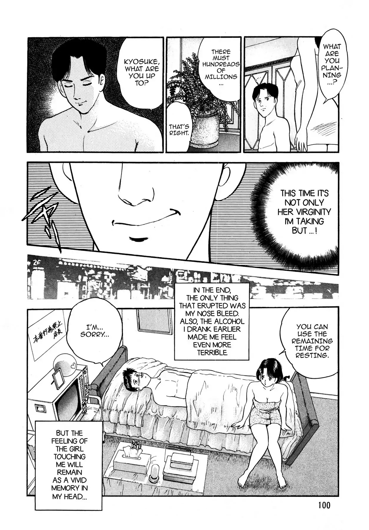 CASH BOY Chapter 1.5 page 18 - Vol.1 Scene 5: Brack-hearted