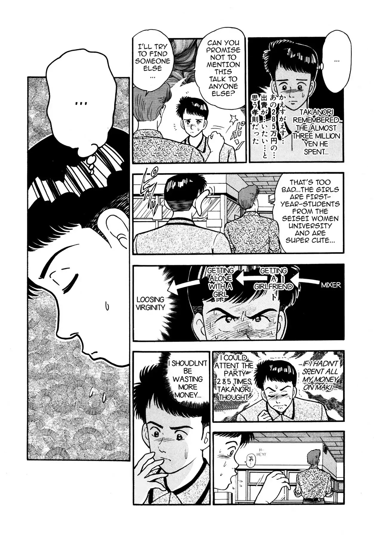 CASH BOY Chapter 1.5 page 7 - Vol.1 Scene 5: Brack-hearted