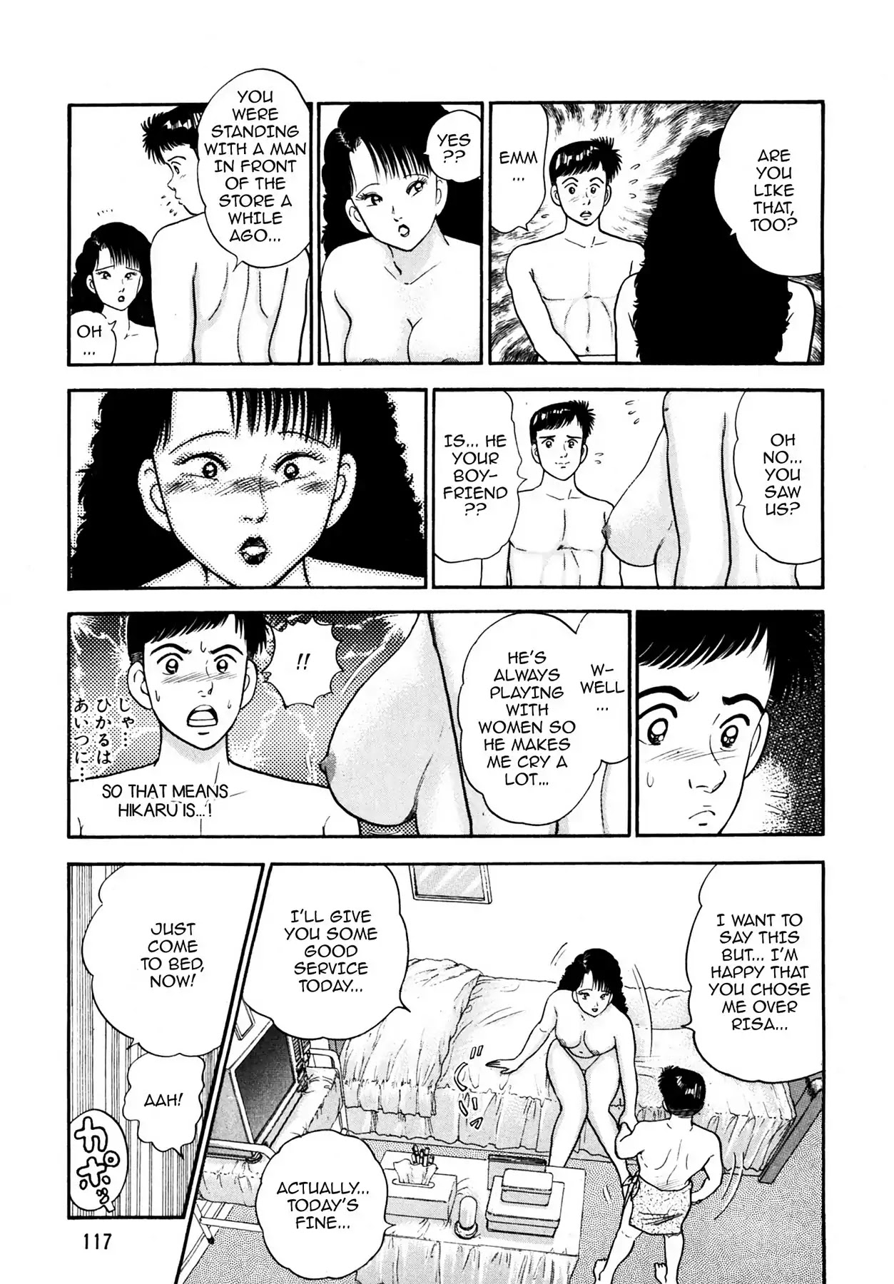 CASH BOY Chapter 1.6 page 17 - Vol.1 Scene 6: Virgin Killer