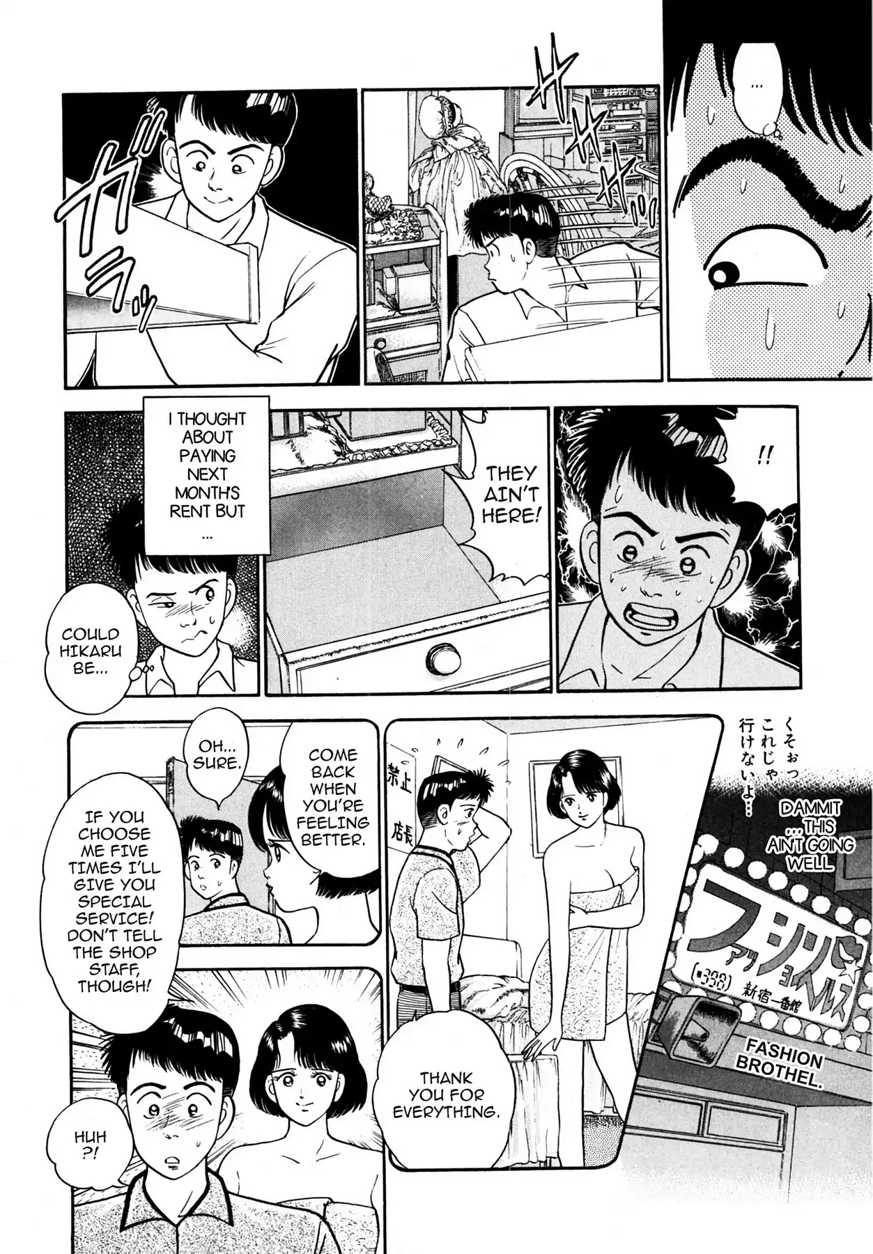 CASH BOY Chapter 1.6 page 4 - Vol.1 Scene 6: Virgin Killer