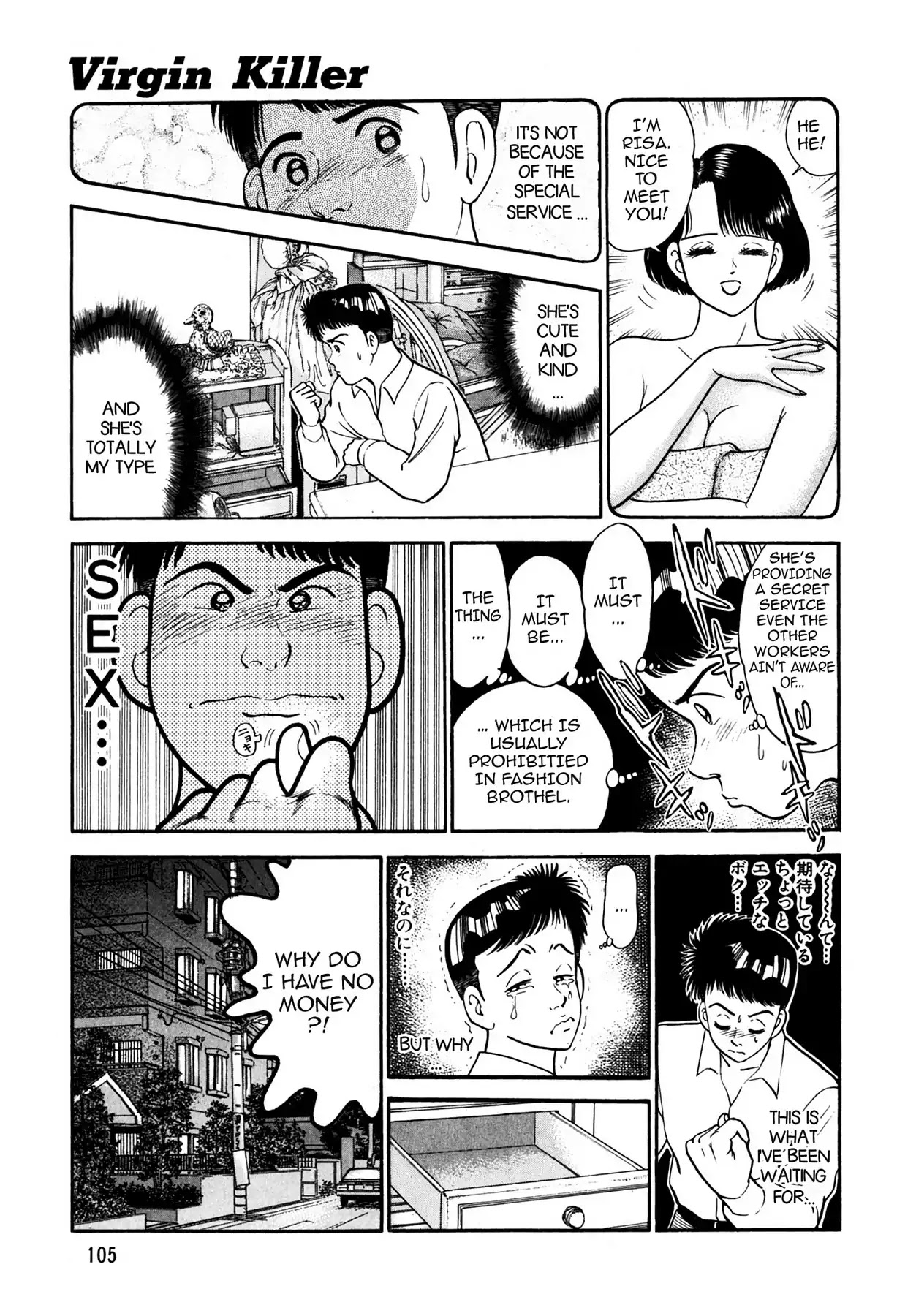 CASH BOY Chapter 1.6 page 5 - Vol.1 Scene 6: Virgin Killer