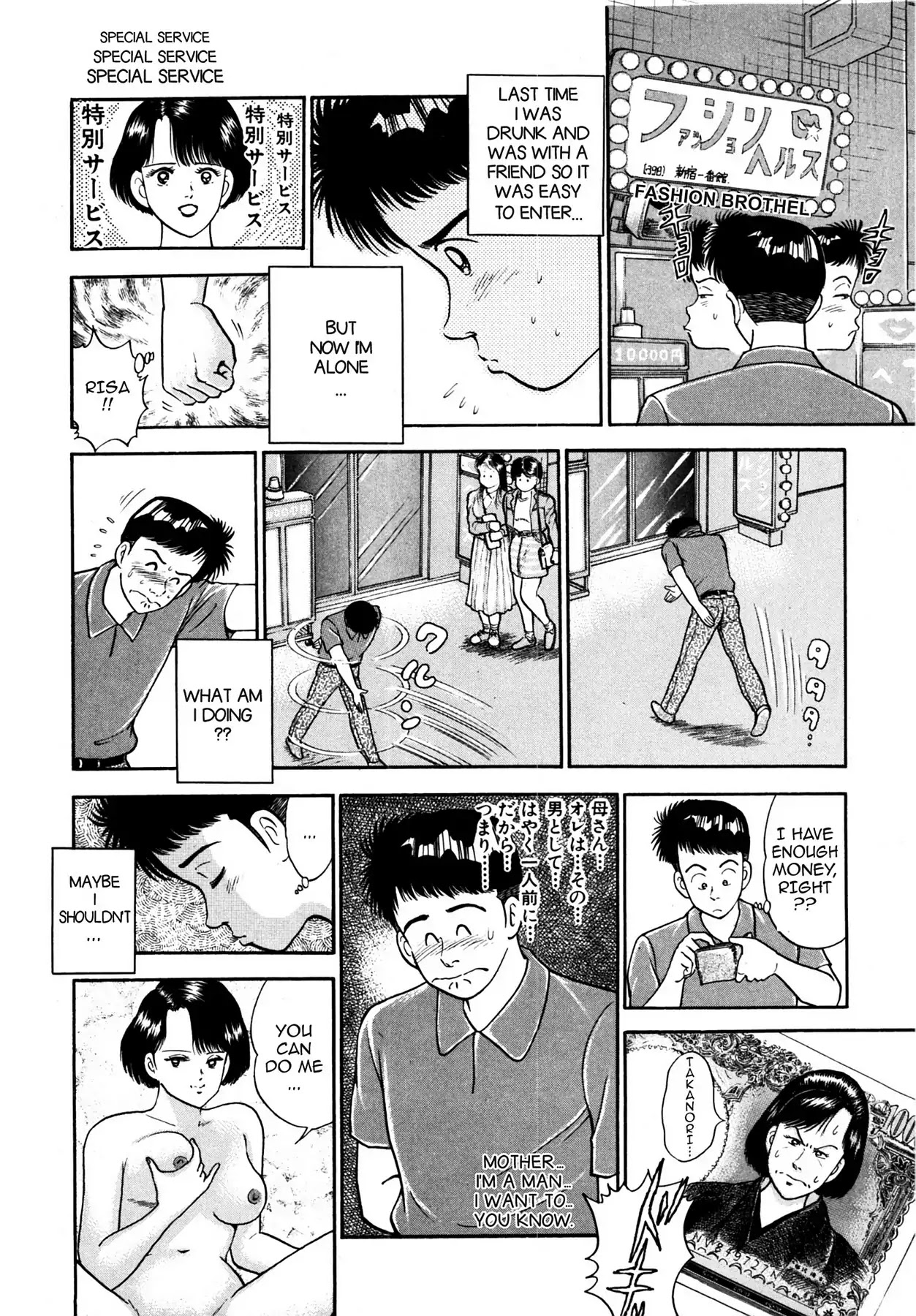 CASH BOY Chapter 1.6 page 8 - Vol.1 Scene 6: Virgin Killer