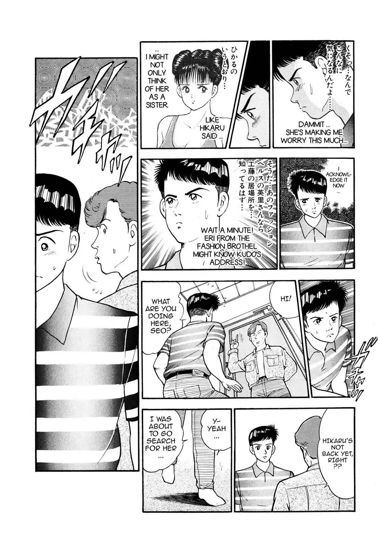CASH BOY Chapter 1.7 page 13 - Vol.1 Scene 7: Narrow Escape