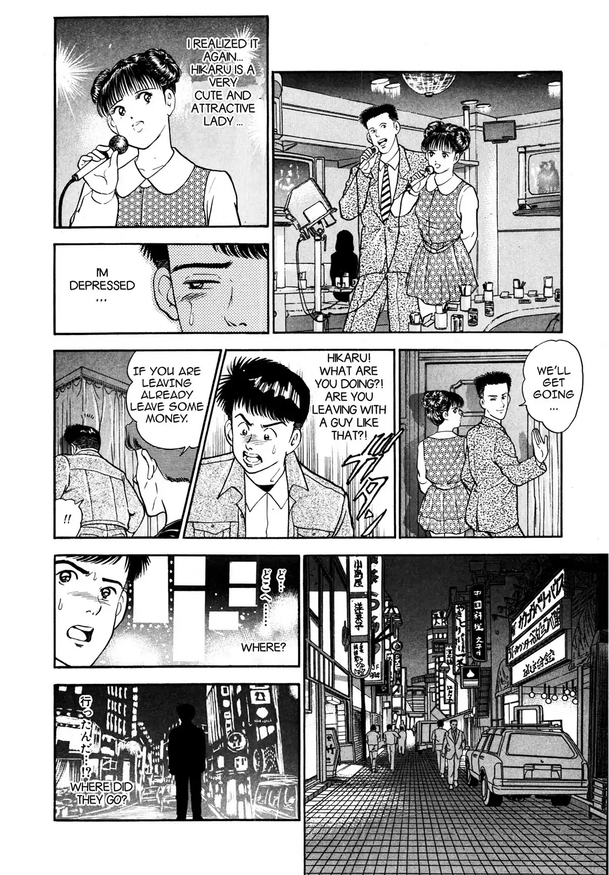 CASH BOY Chapter 1.9 page 12 - Vol.1 Scene 9: Campus Loneliness