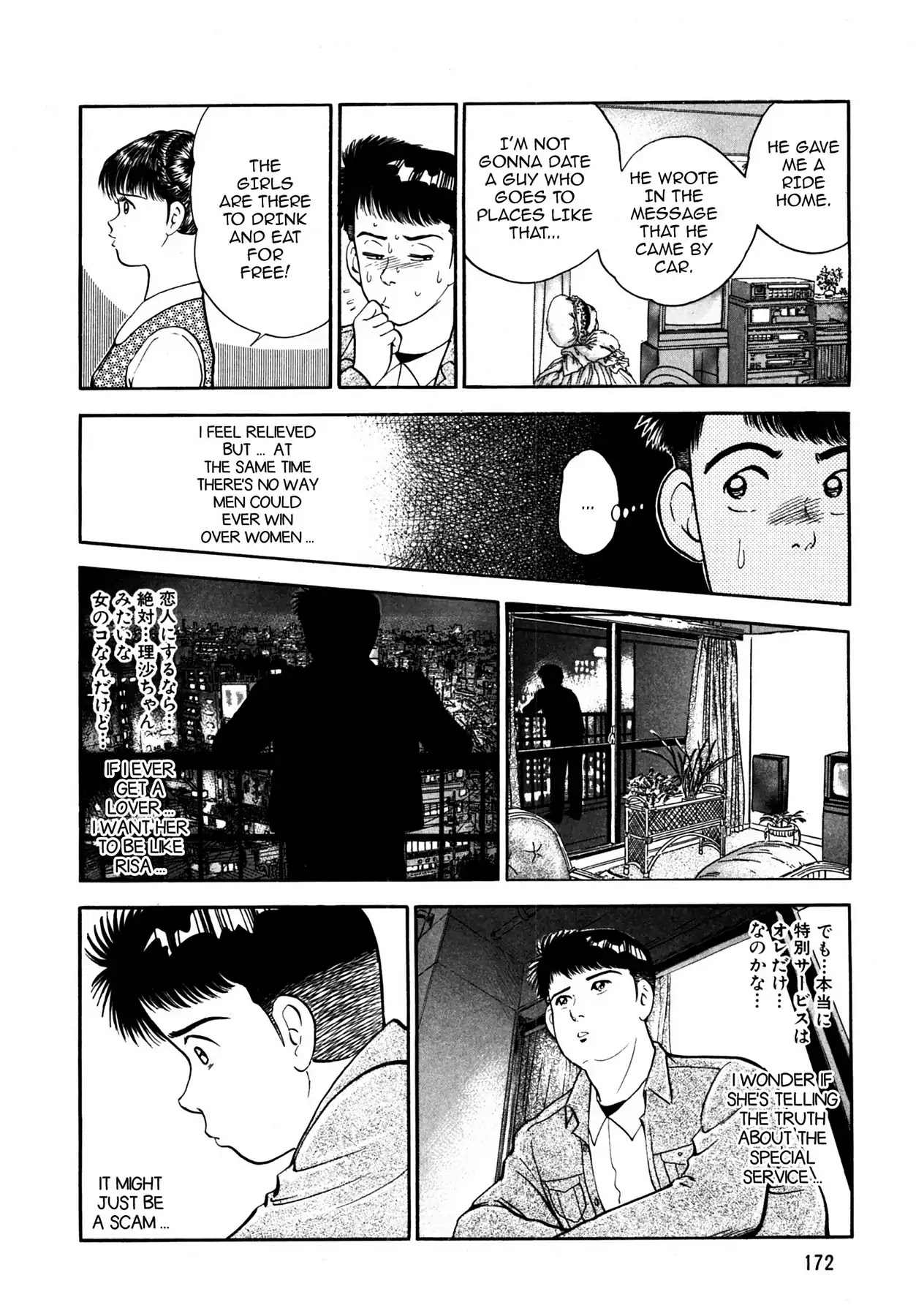 CASH BOY Chapter 1.9 page 16 - Vol.1 Scene 9: Campus Loneliness