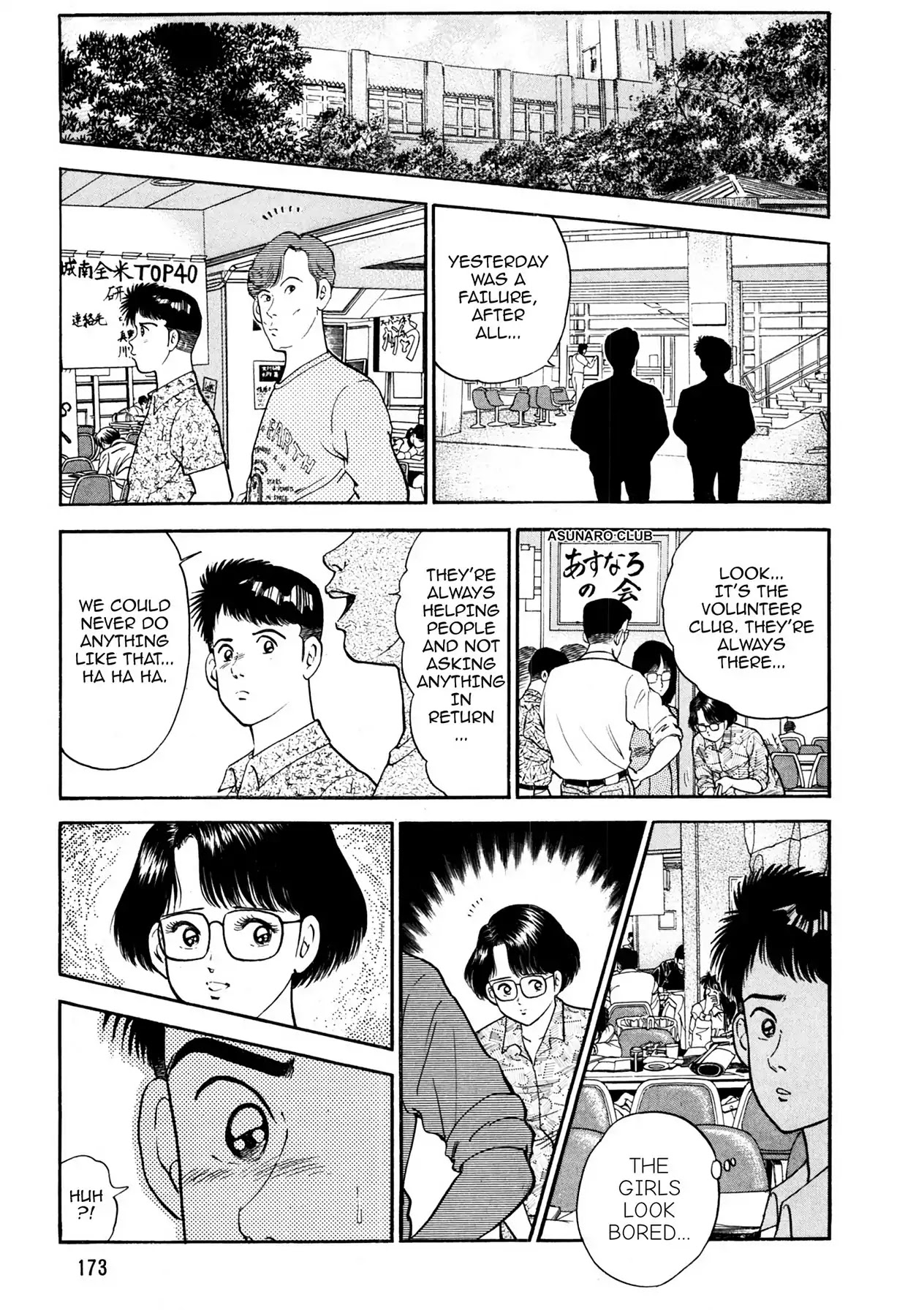 CASH BOY Chapter 1.9 page 17 - Vol.1 Scene 9: Campus Loneliness