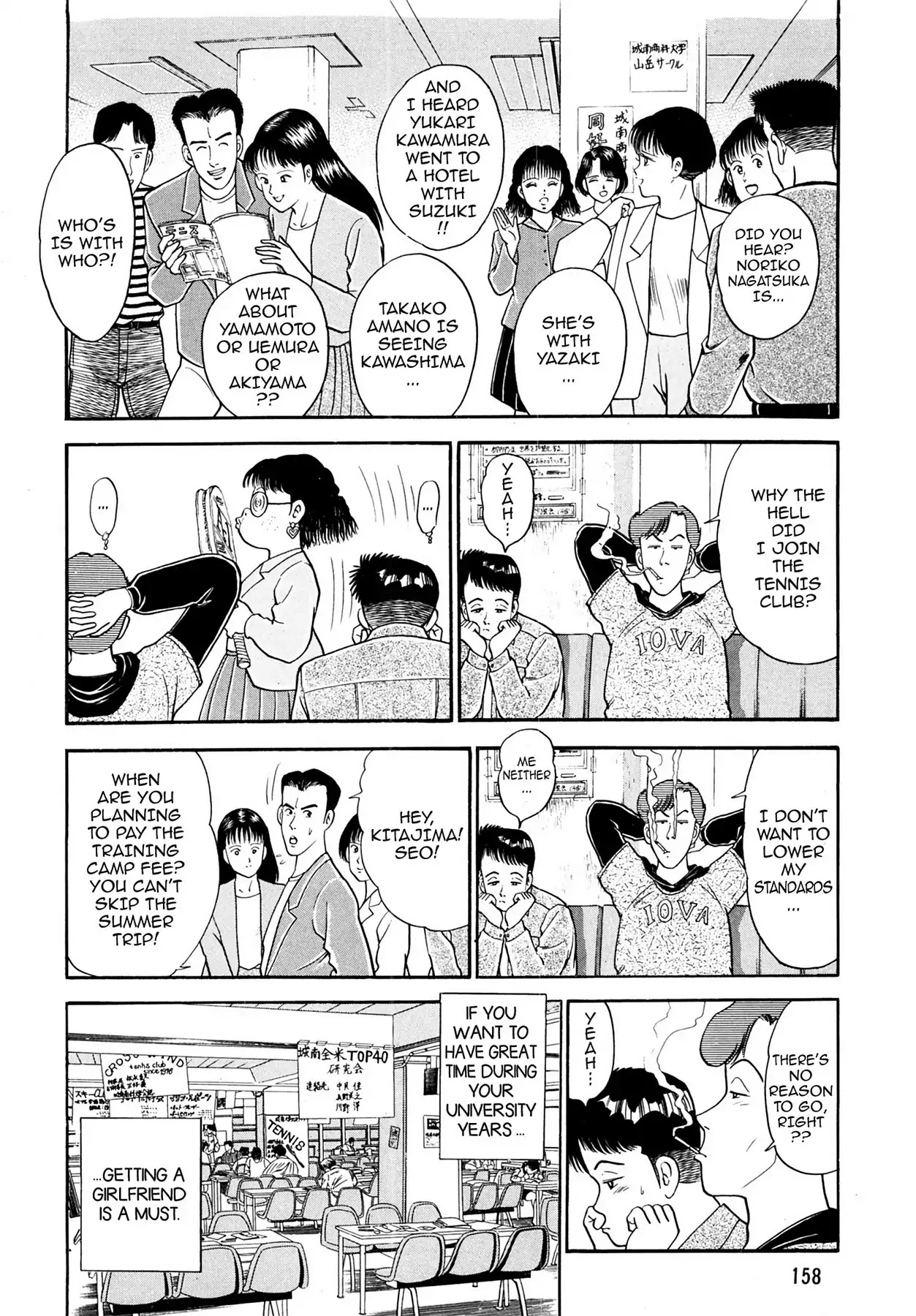 CASH BOY Chapter 1.9 page 2 - Vol.1 Scene 9: Campus Loneliness