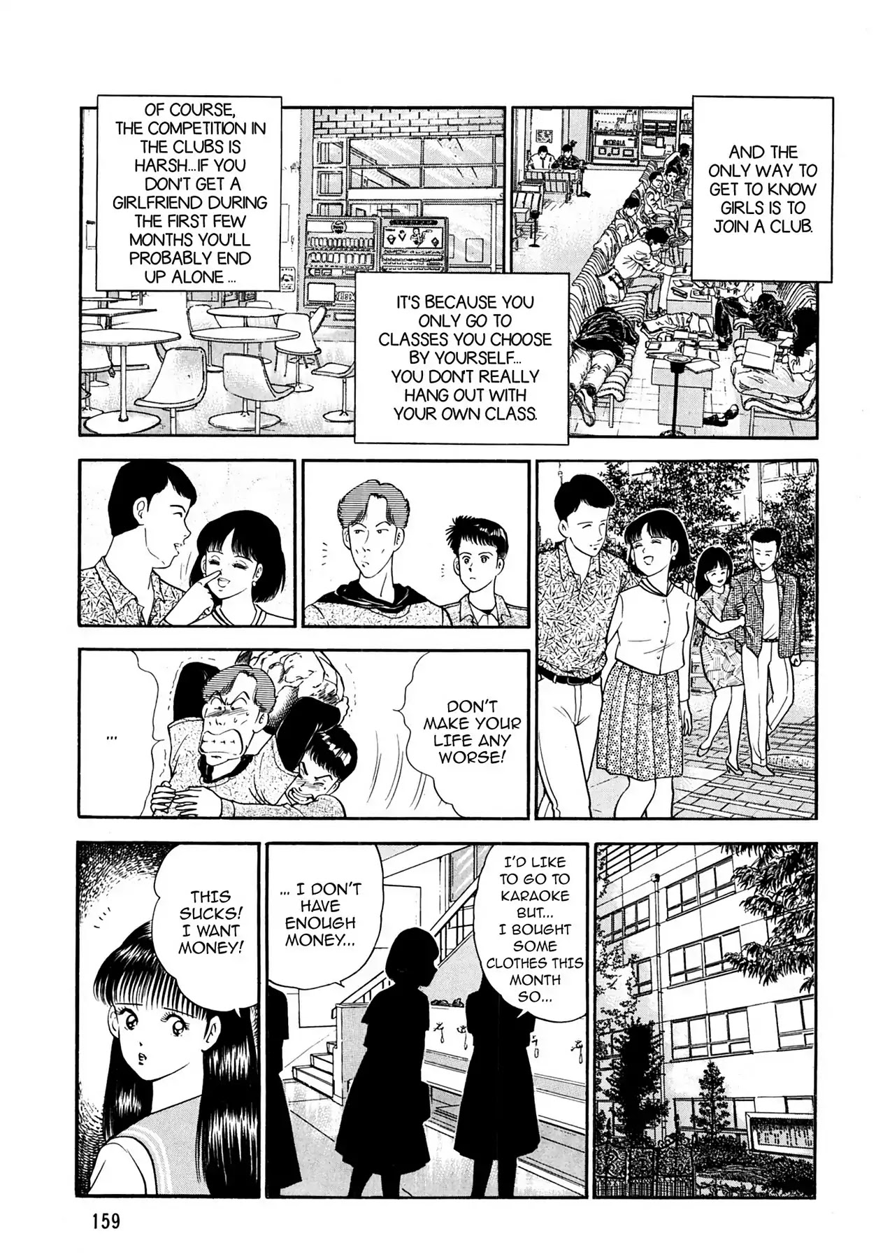 CASH BOY Chapter 1.9 page 3 - Vol.1 Scene 9: Campus Loneliness