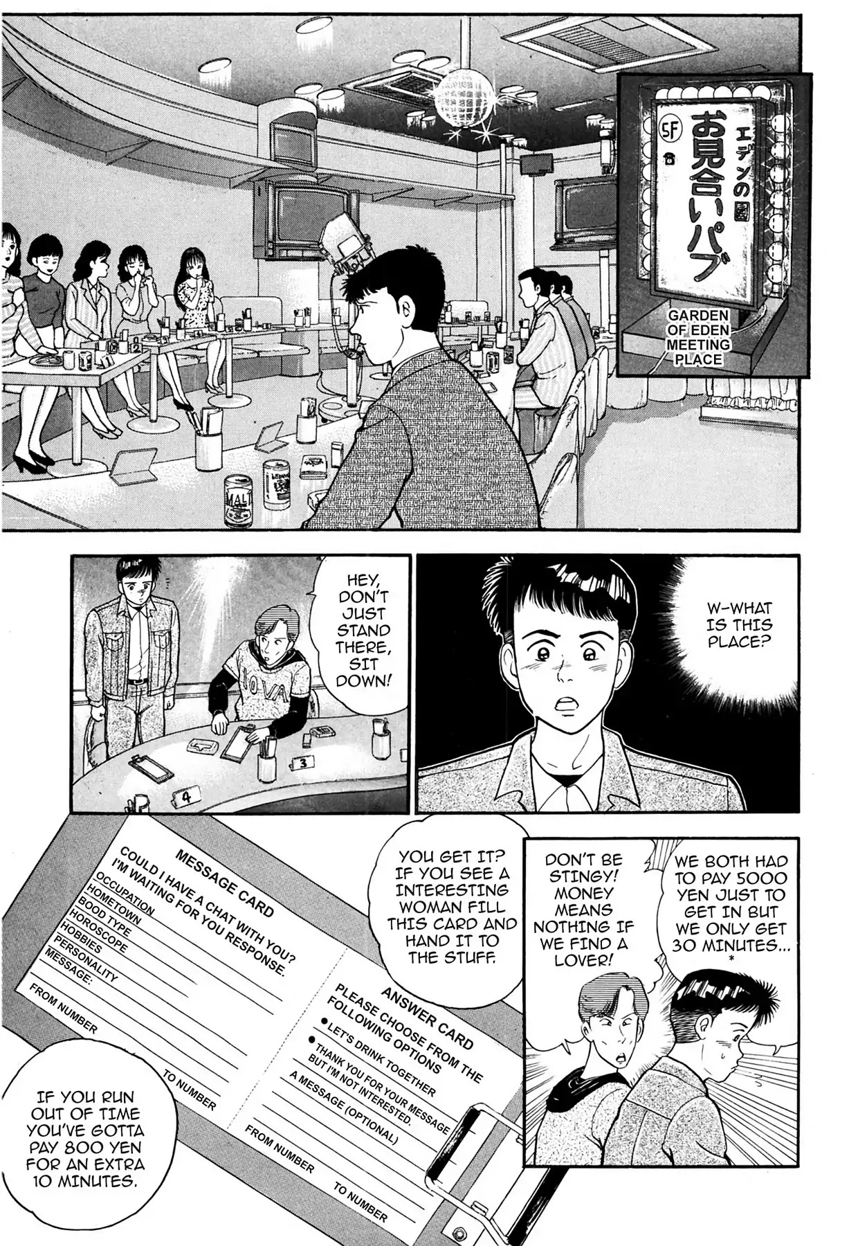 CASH BOY Chapter 1.9 page 7 - Vol.1 Scene 9: Campus Loneliness