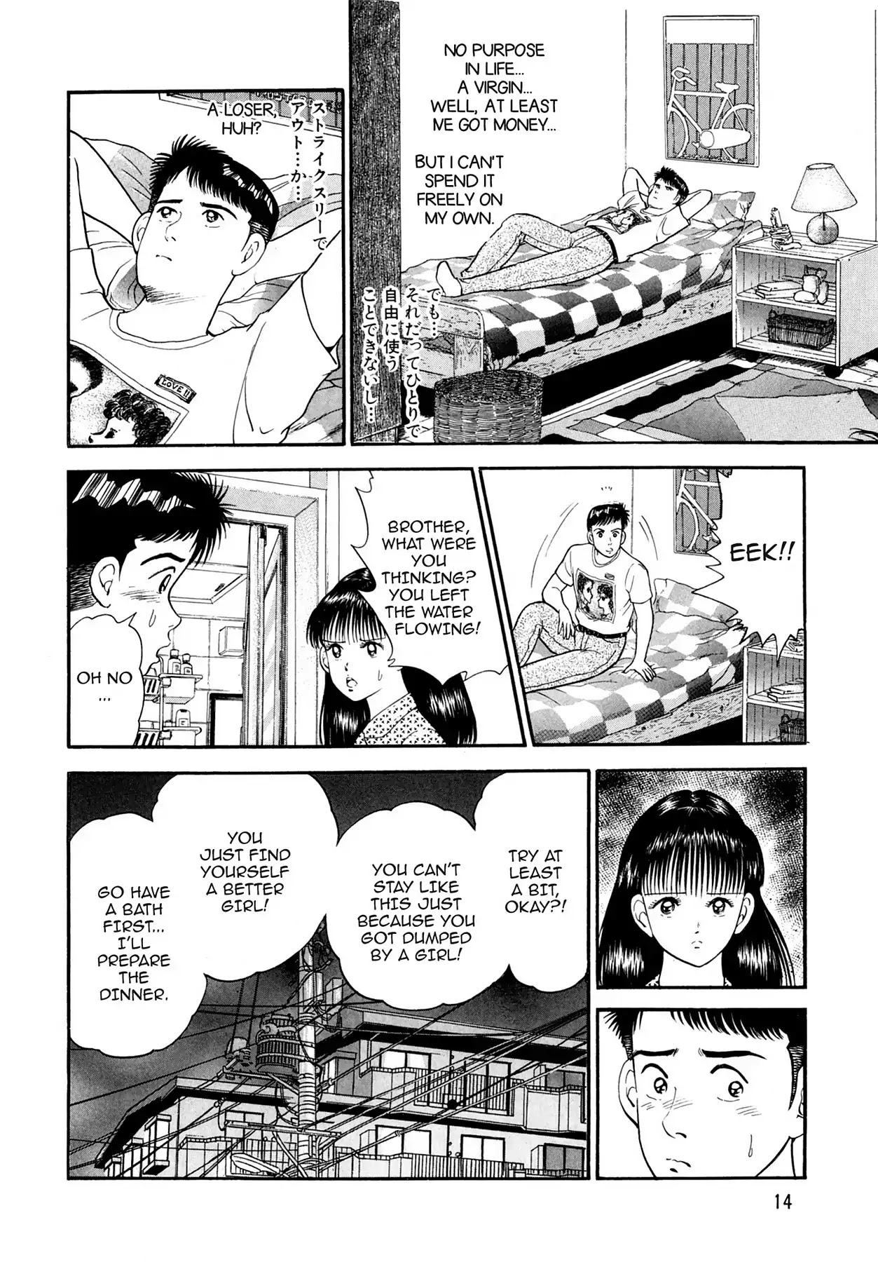 CASH BOY Chapter 2.1 page 16 - Vol.2 Scene 1: Tutor Tutor