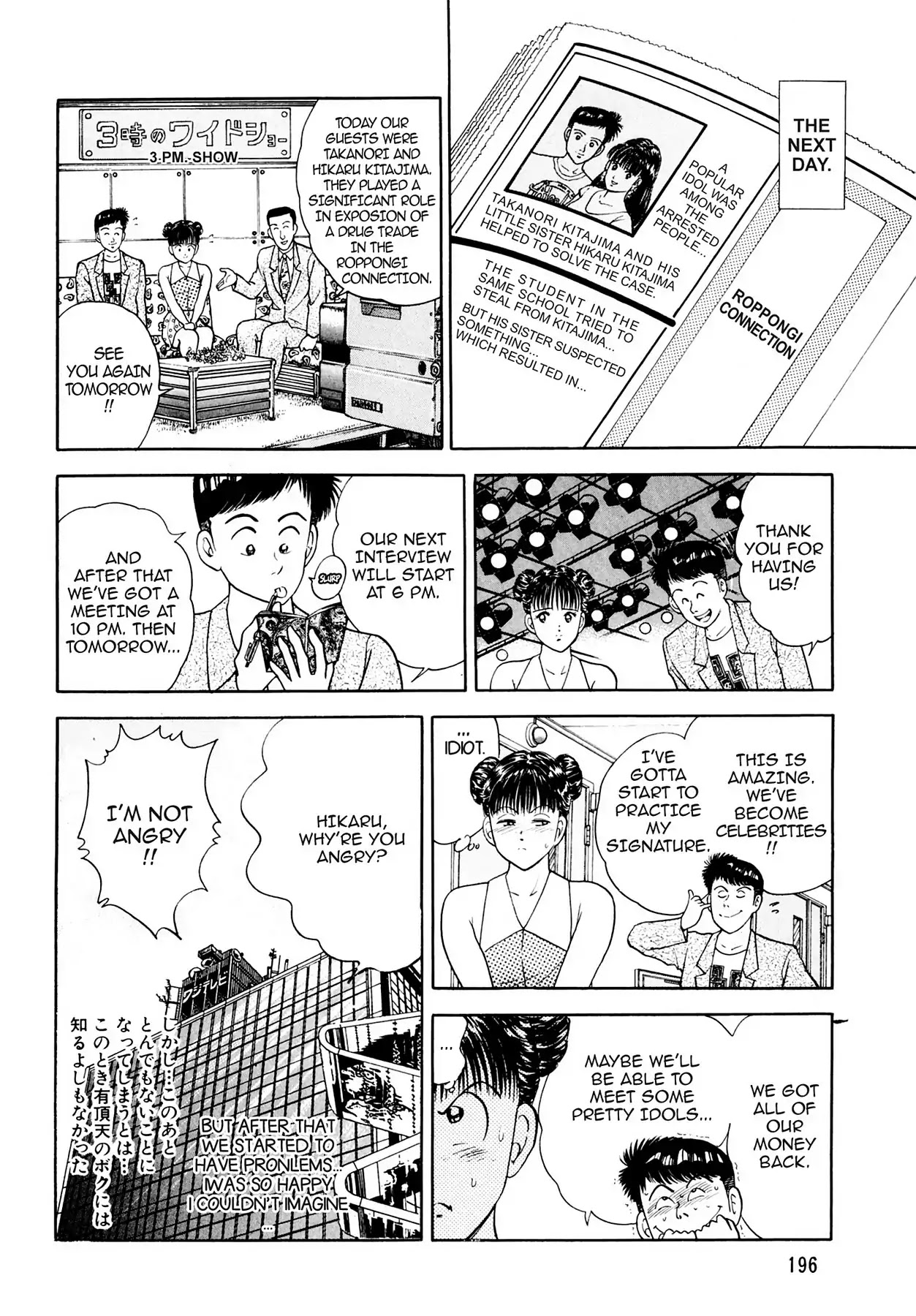 CASH BOY Chapter 2.11 page 16 - Vol.2 Scene 11: Great Deed