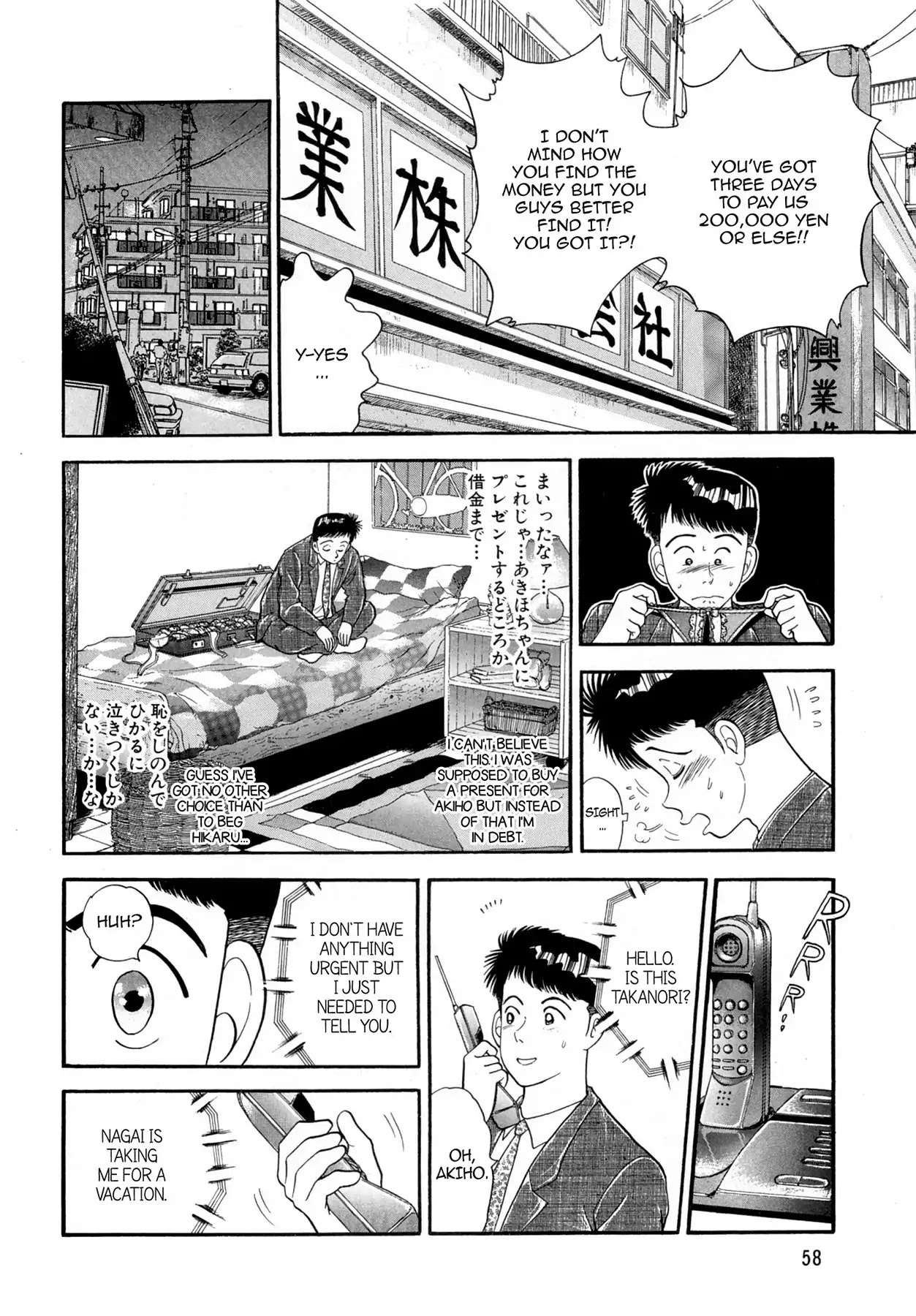 CASH BOY Chapter 2.3 page 16 - Vol.2 Scene 3: Tricky Business