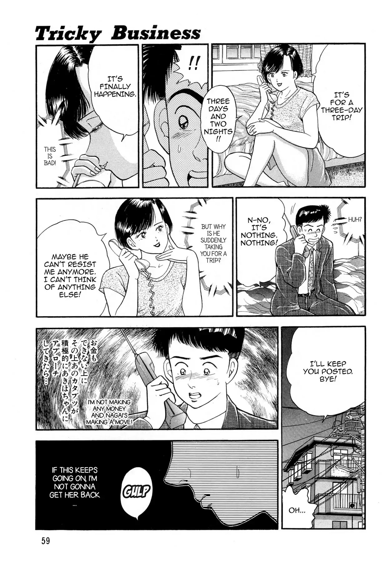 CASH BOY Chapter 2.3 page 17 - Vol.2 Scene 3: Tricky Business