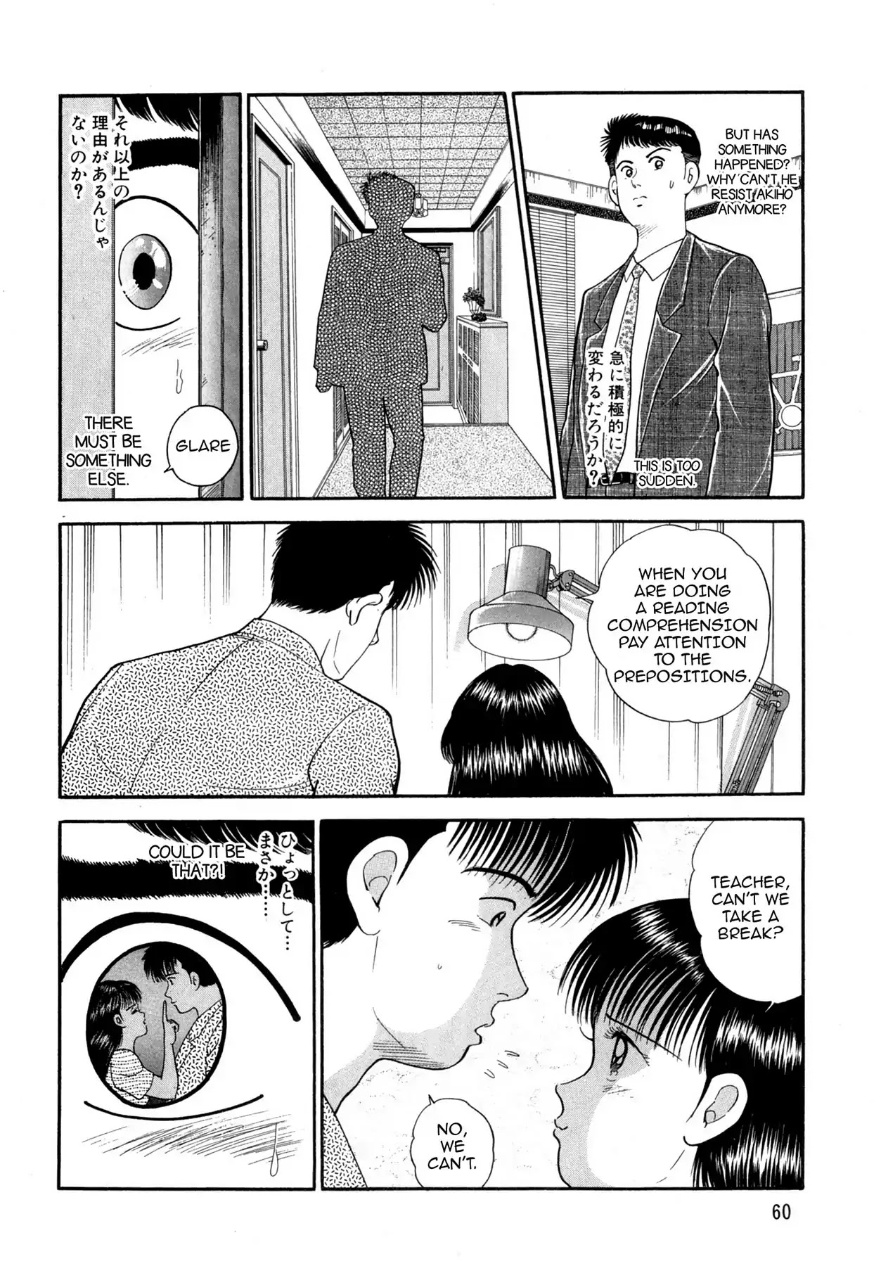 CASH BOY Chapter 2.3 page 18 - Vol.2 Scene 3: Tricky Business