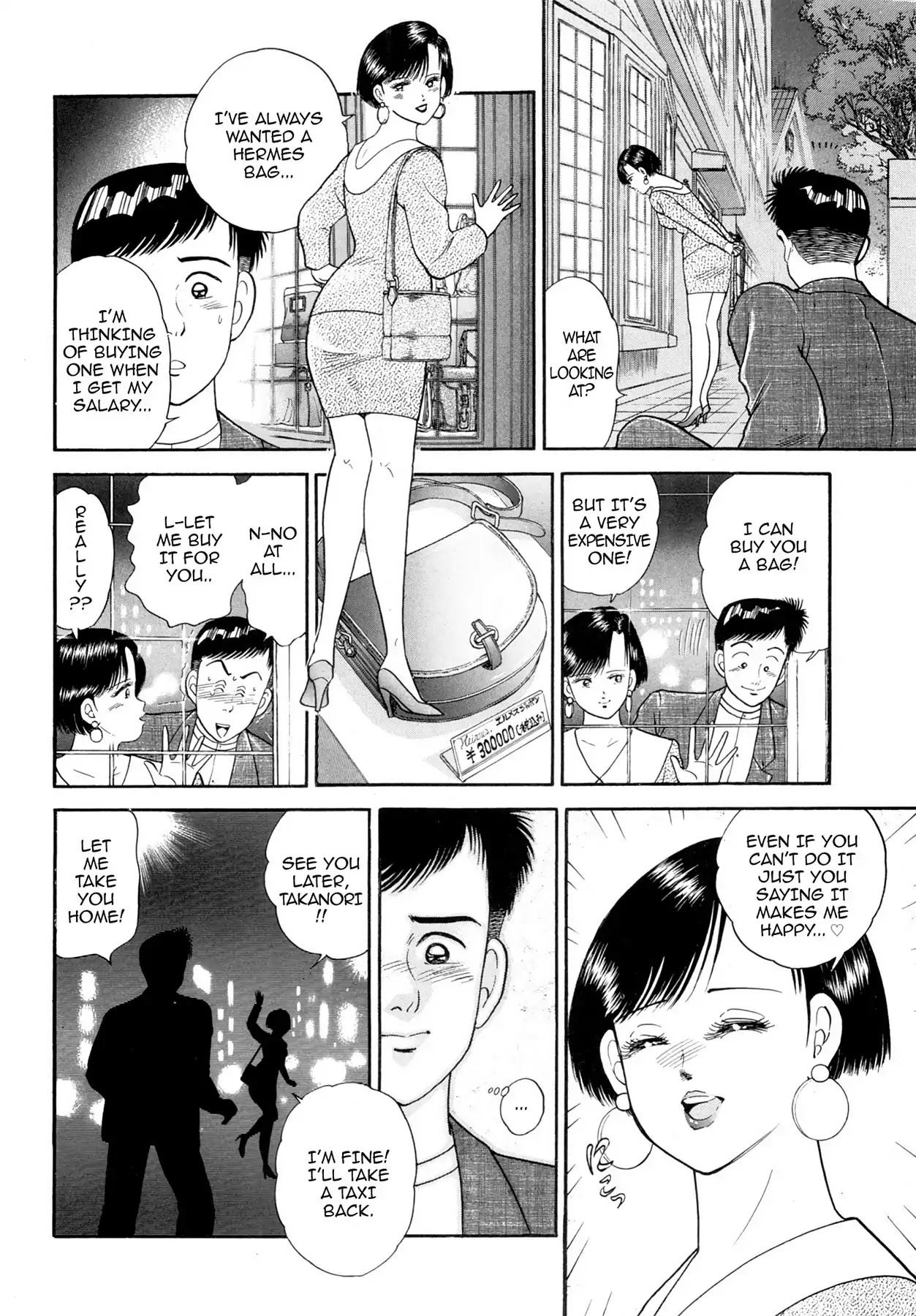 CASH BOY Chapter 2.3 page 4 - Vol.2 Scene 3: Tricky Business