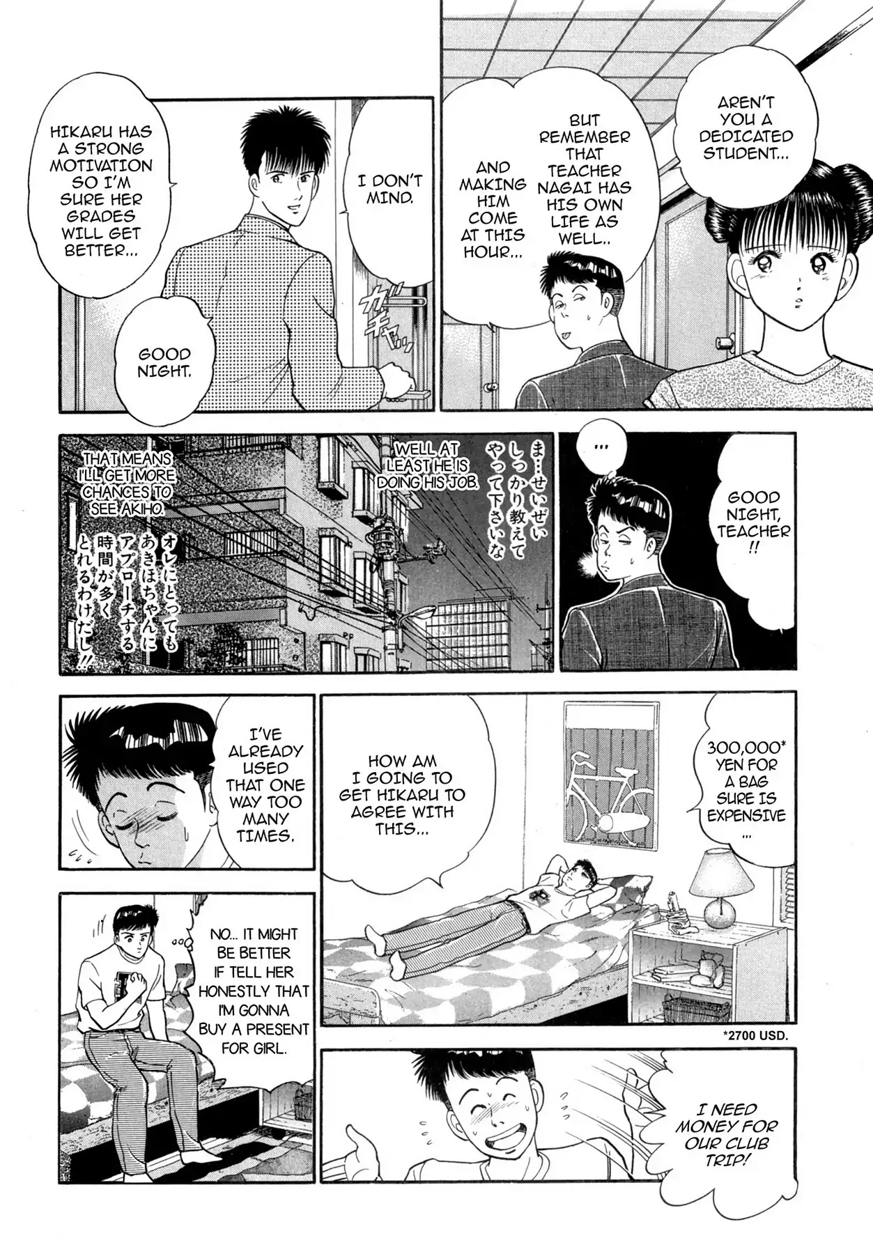 CASH BOY Chapter 2.3 page 6 - Vol.2 Scene 3: Tricky Business
