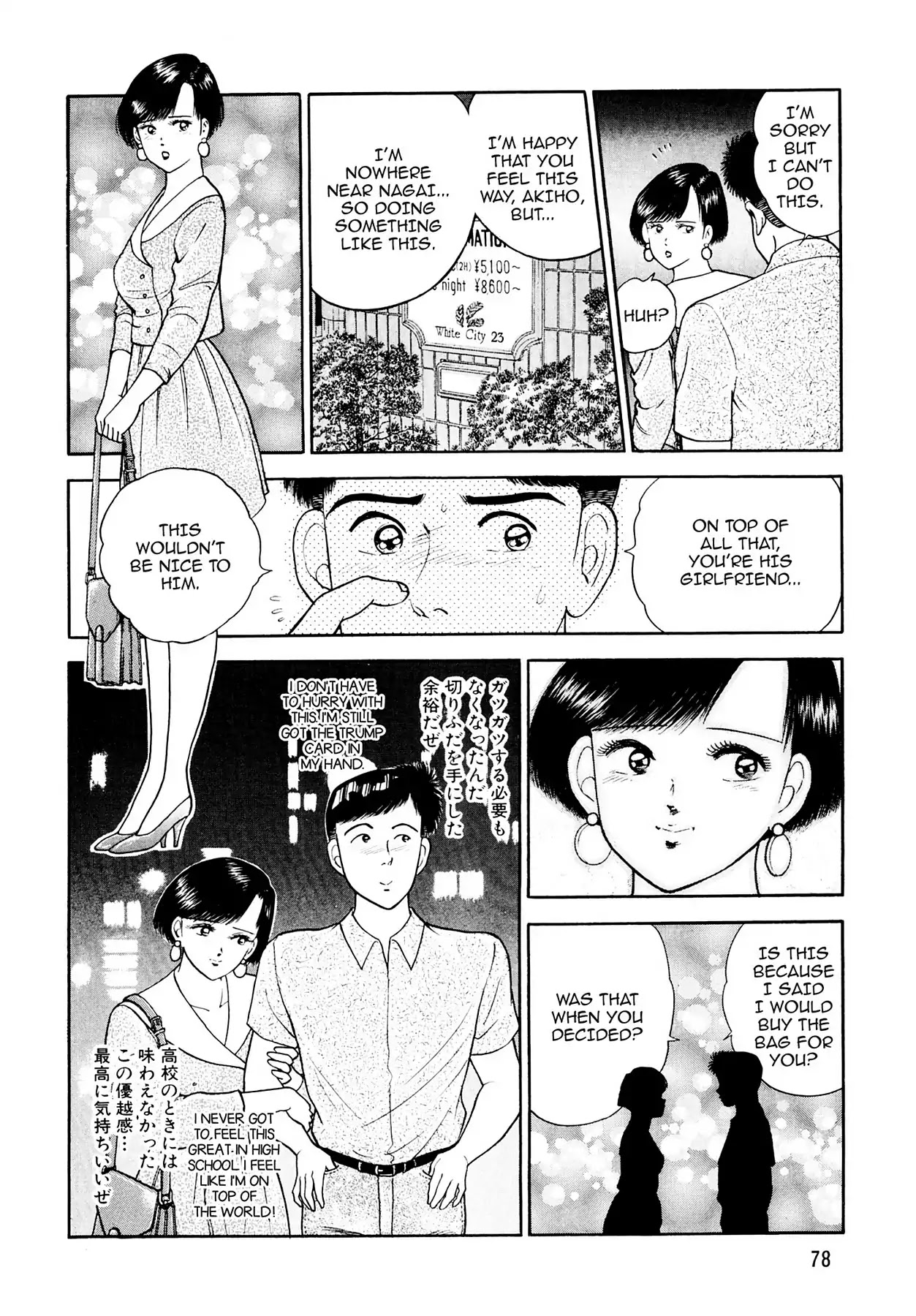 CASH BOY Chapter 2.4 page 18 - Vol.2 Scene 4: Superiority Complex