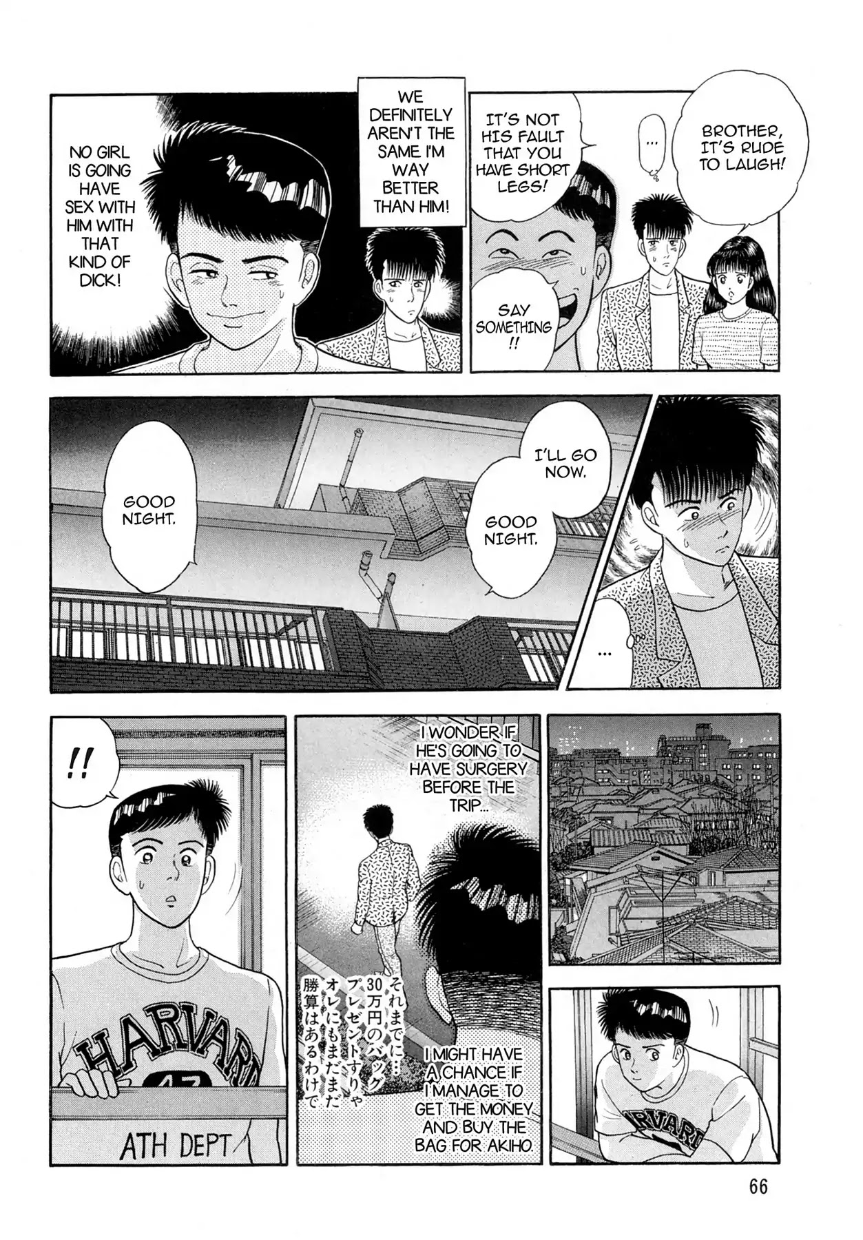 CASH BOY Chapter 2.4 page 6 - Vol.2 Scene 4: Superiority Complex