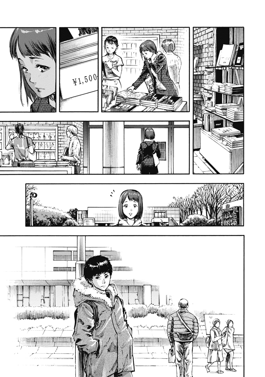 CasinoGui Chapter 1 page 21 - Chapter 1: Steal