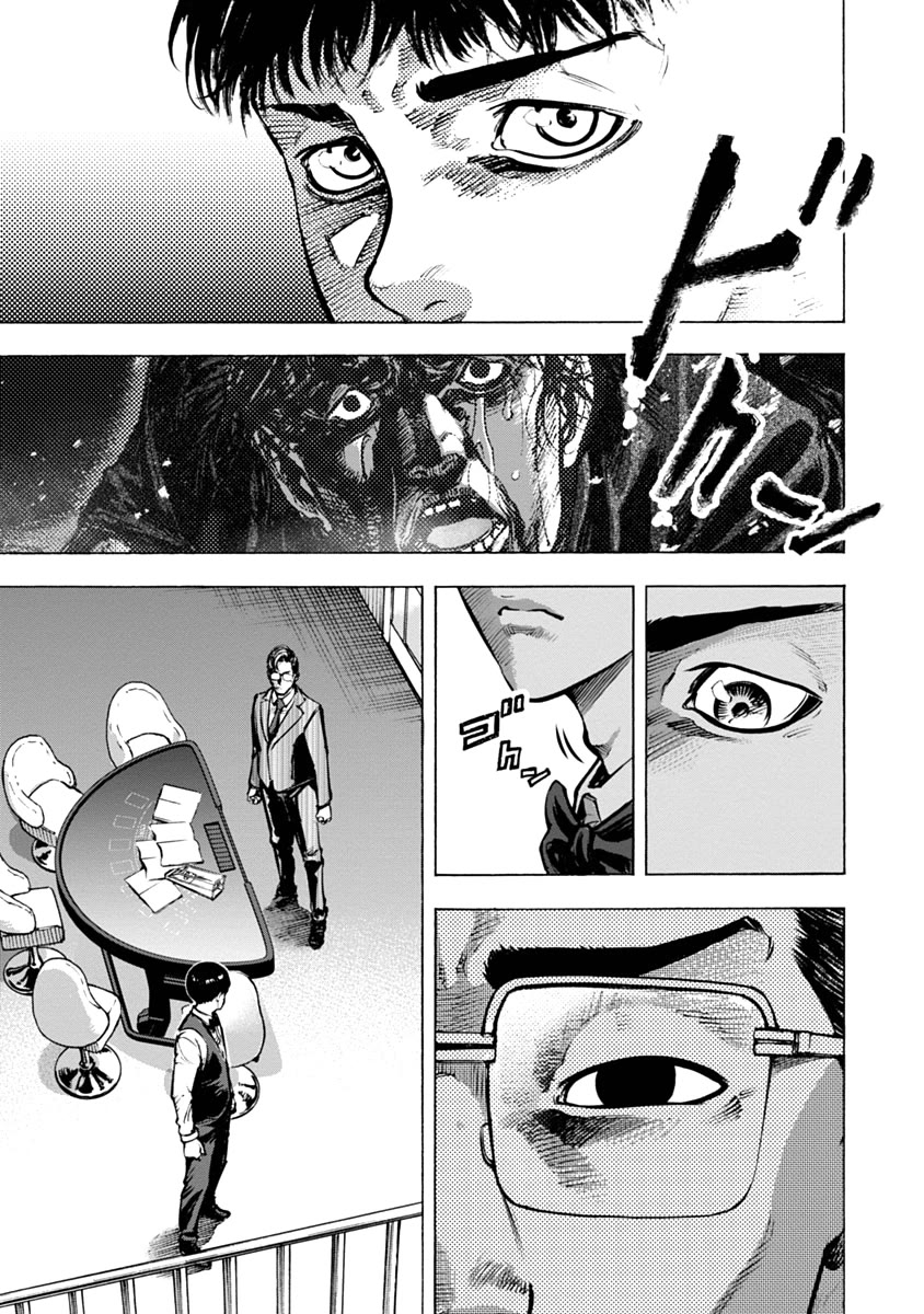 CasinoGui Chapter 20 page 12 - Chapter 20: The Date Family