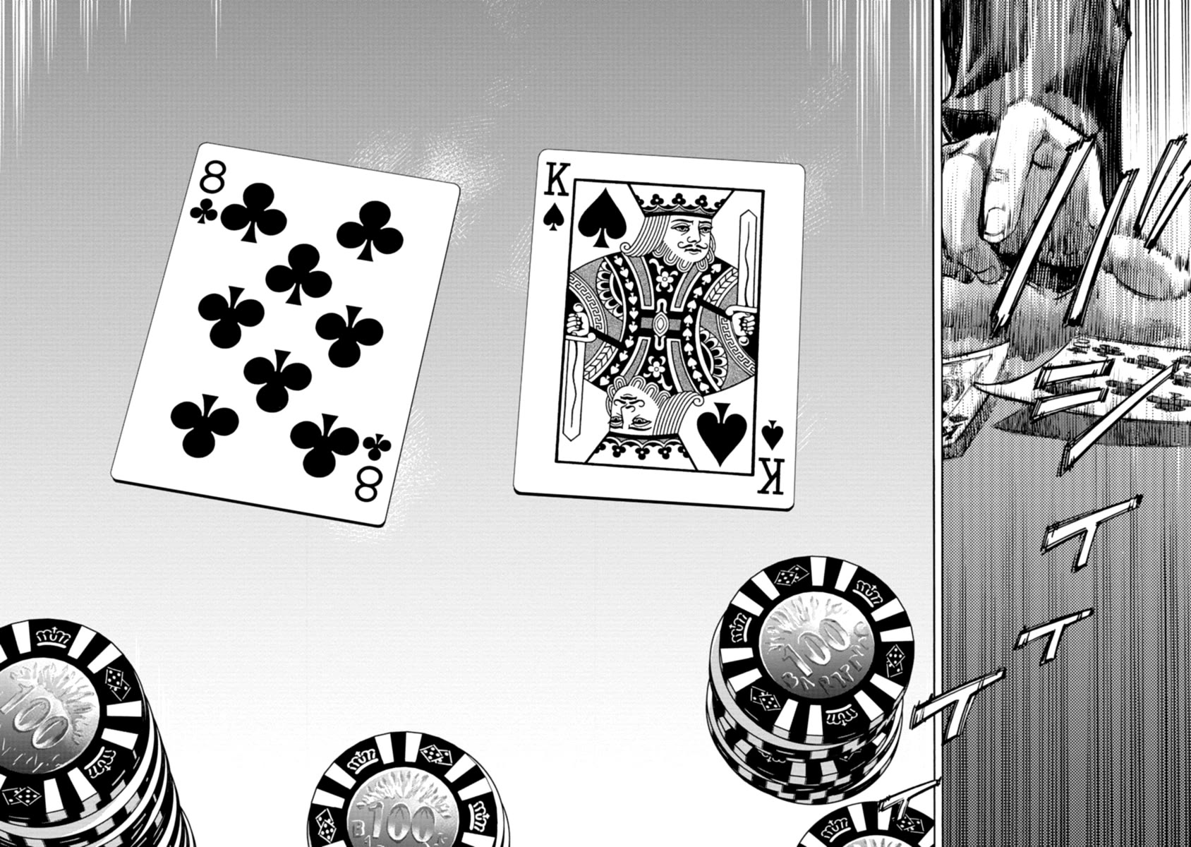 CasinoGui Chapter 35 page 8 - Chapter 35: Different Futures