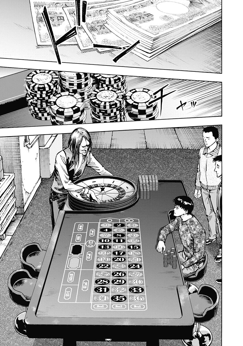CasinoGui Chapter 44 page 16 - Chapter 44: Substitutes