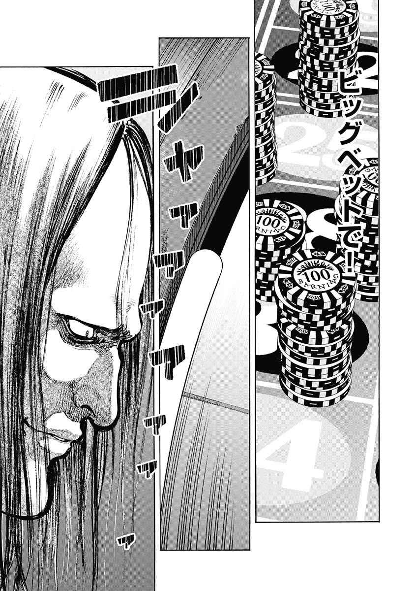 CasinoGui Chapter 45 page 11 - Chapter 45: Death Reaper
