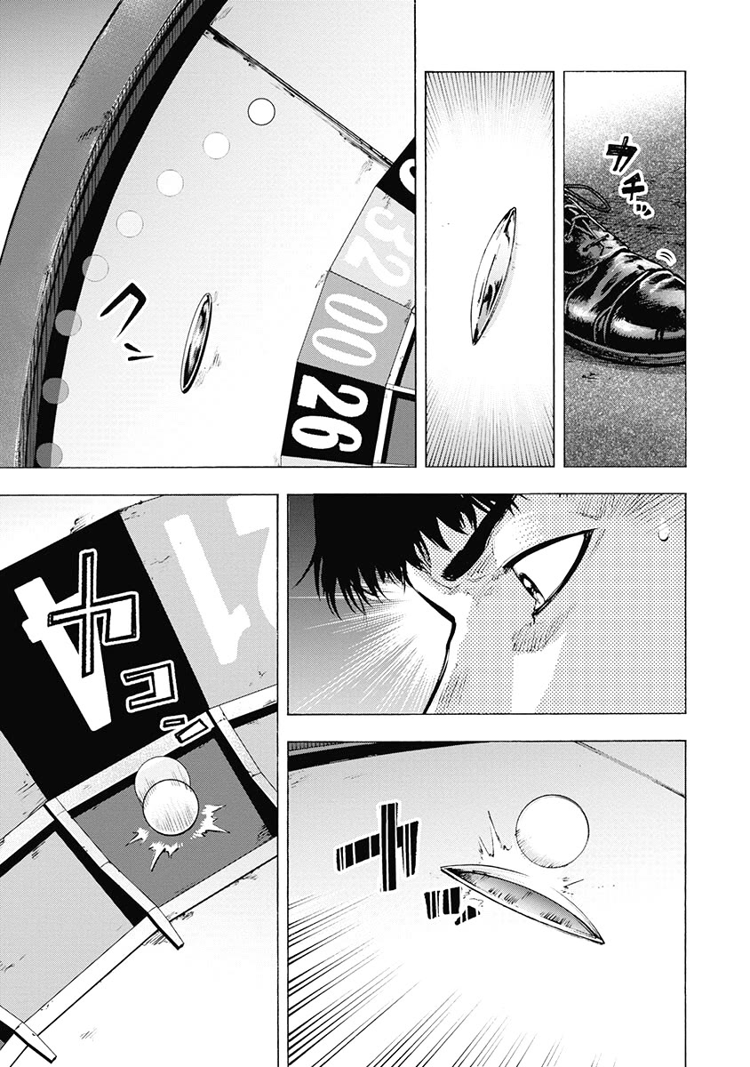 CasinoGui Chapter 47 page 9 - Chapter 47: Self-Contained Mechanism
