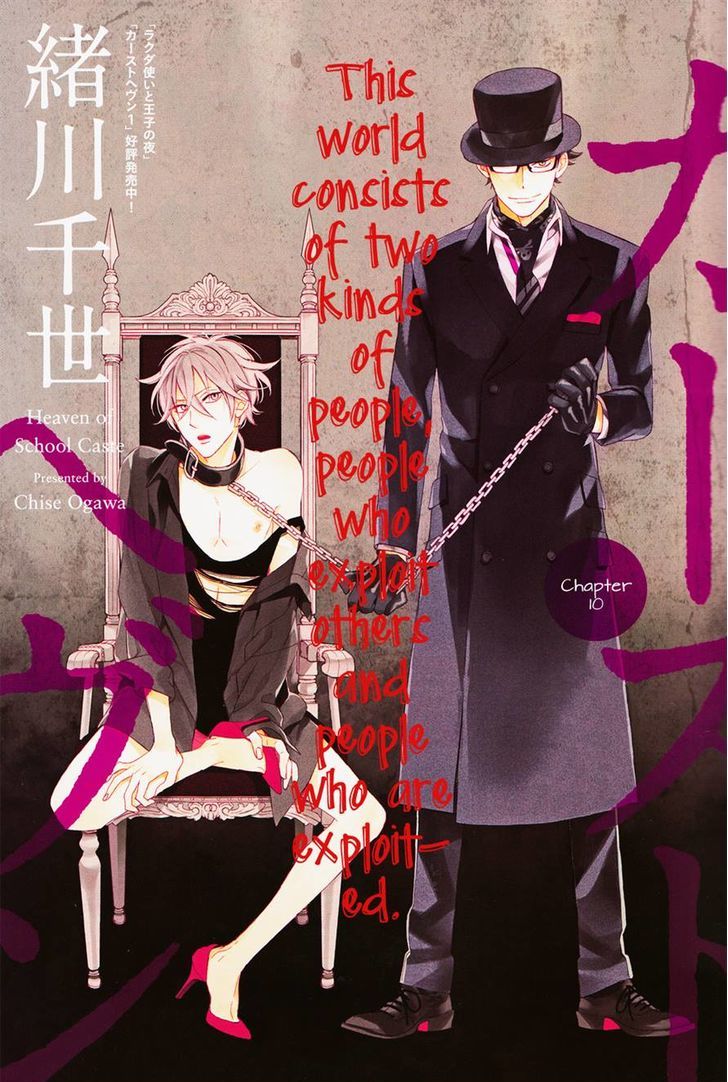 Caste Heaven Chapter 10 page 1 - Chapter 10