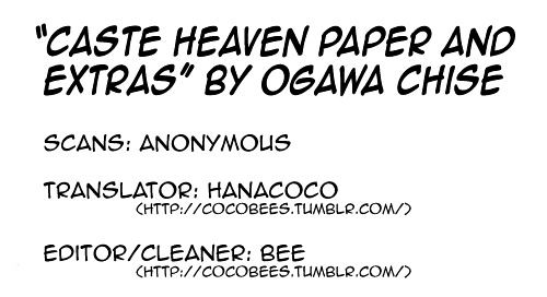 Caste Heaven Chapter 11.5 page 1 - Chapter 11.5 : v.2 c.Extras