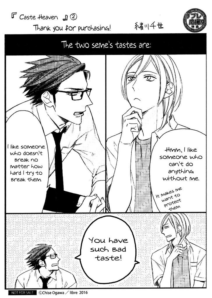 Caste Heaven Chapter 11.5 page 12 - Chapter 11.5 : v.2 c.Extras