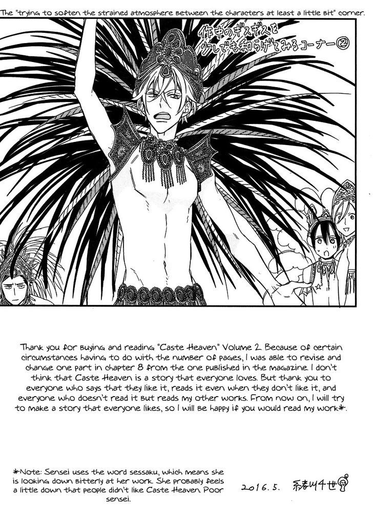 Caste Heaven Chapter 11.5 page 8 - Chapter 11.5 : v.2 c.Extras