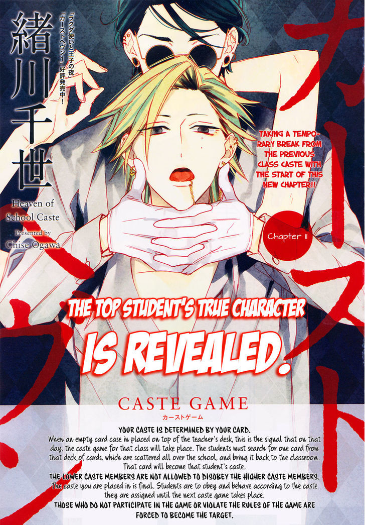 Caste Heaven Chapter 11 page 1 - Chapter 11