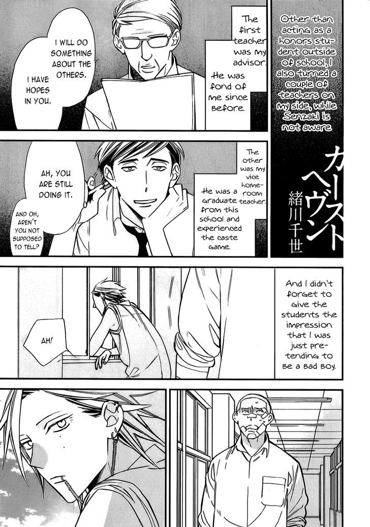 Caste Heaven Chapter 13 page 2 - Chapter 13