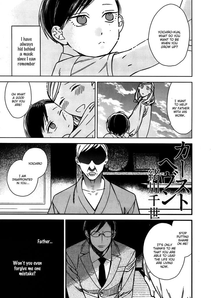 Caste Heaven Chapter 14 page 1 - Chapter 14