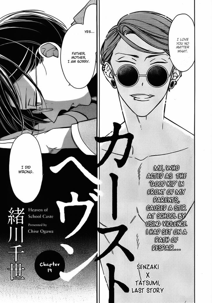 Caste Heaven Chapter 14 page 3 - Chapter 14