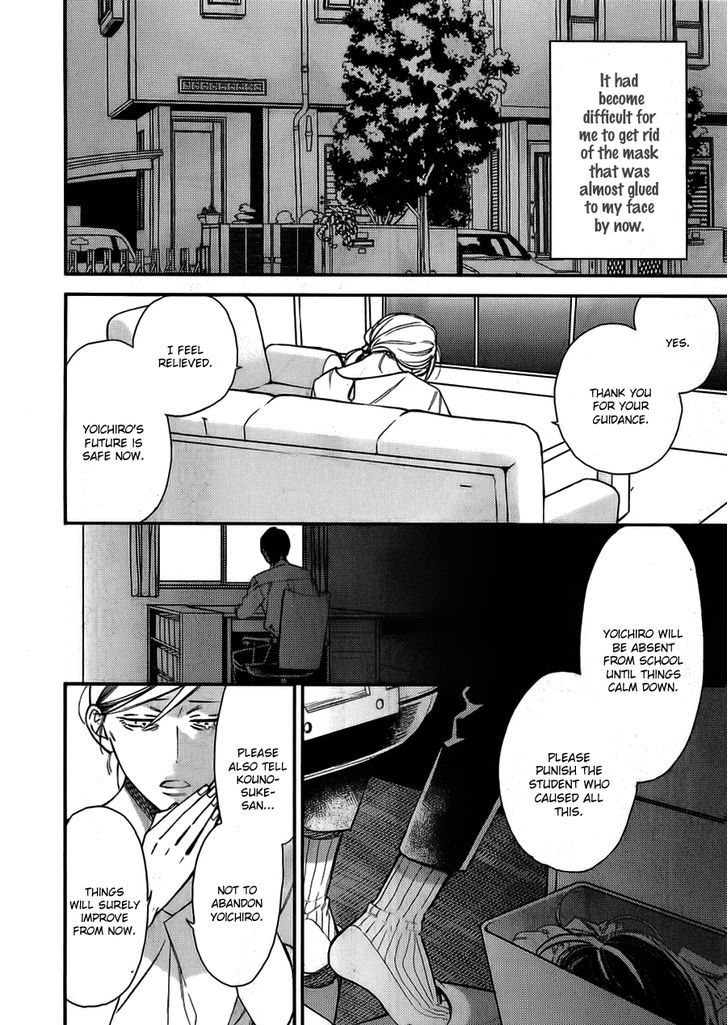 Caste Heaven Chapter 14 page 4 - Chapter 14