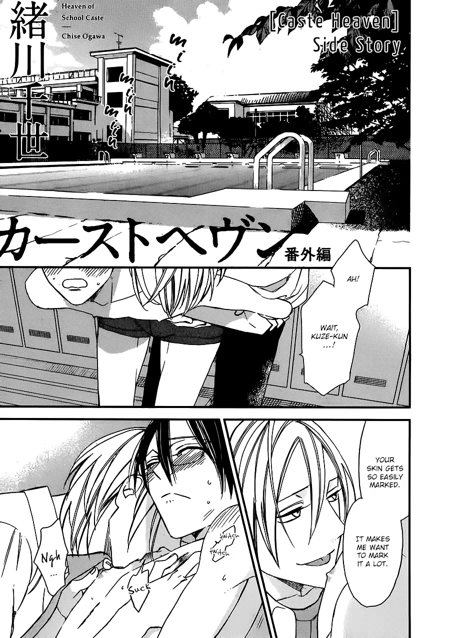 Caste Heaven Chapter 15.6 page 2 - Vol.3 Side Story