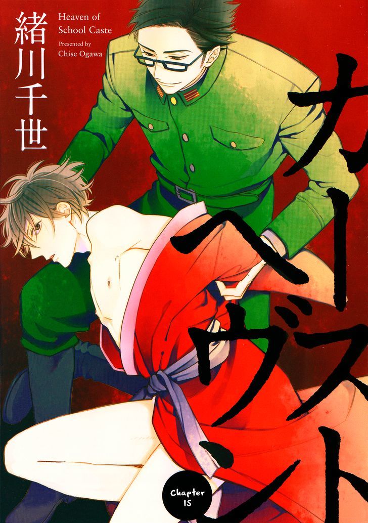 Caste Heaven Chapter 15 page 1 - Chapter 15