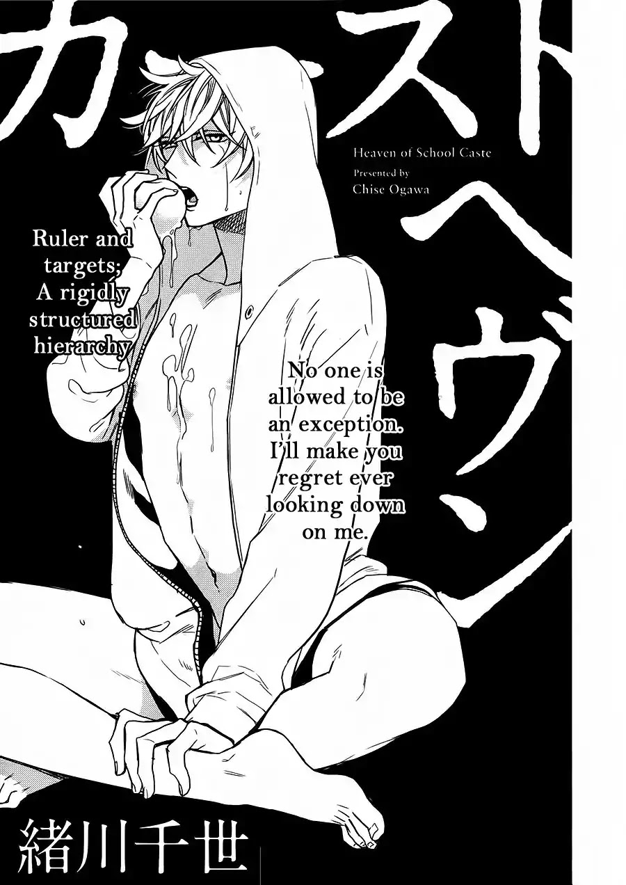Caste Heaven Chapter 17 page 1 - Chapter 17