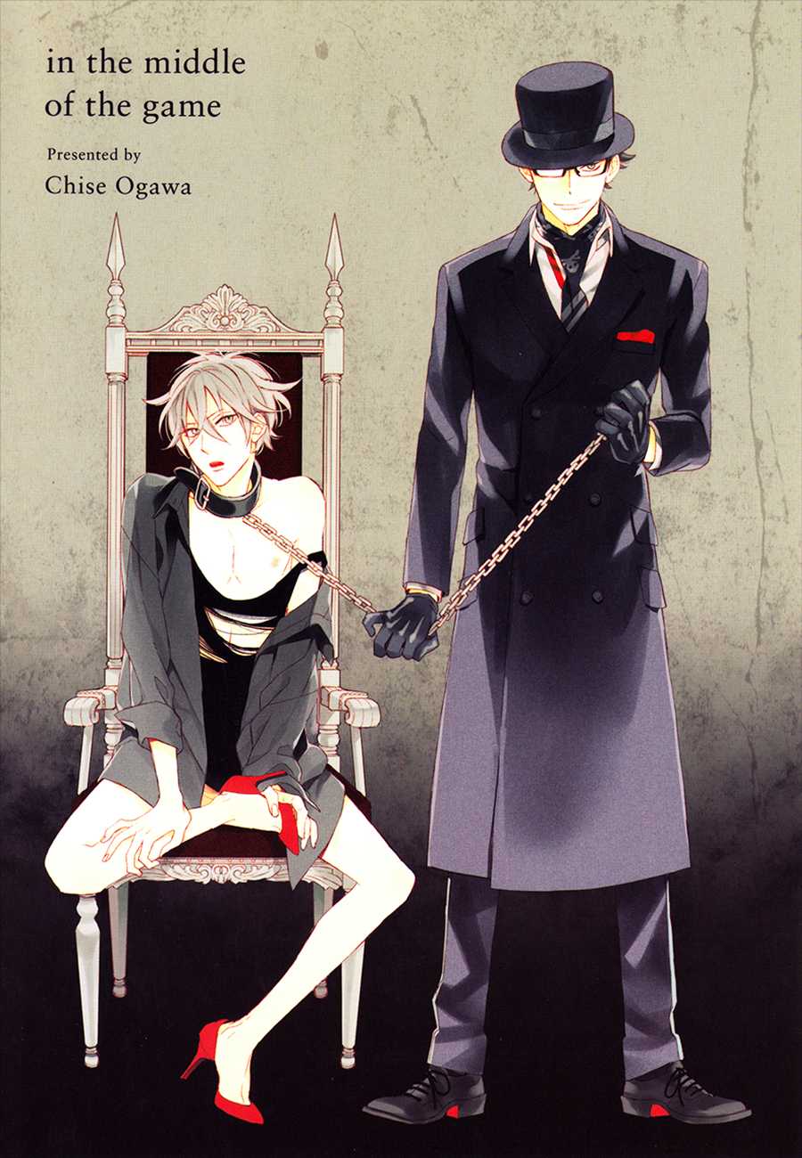 Caste Heaven Chapter 18.6 page 2 - BLCD Extra – In the Middle of the Game
