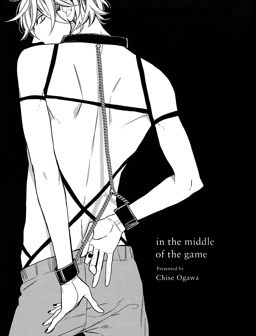 Caste Heaven Chapter 18.6 page 3 - BLCD Extra – In the Middle of the Game