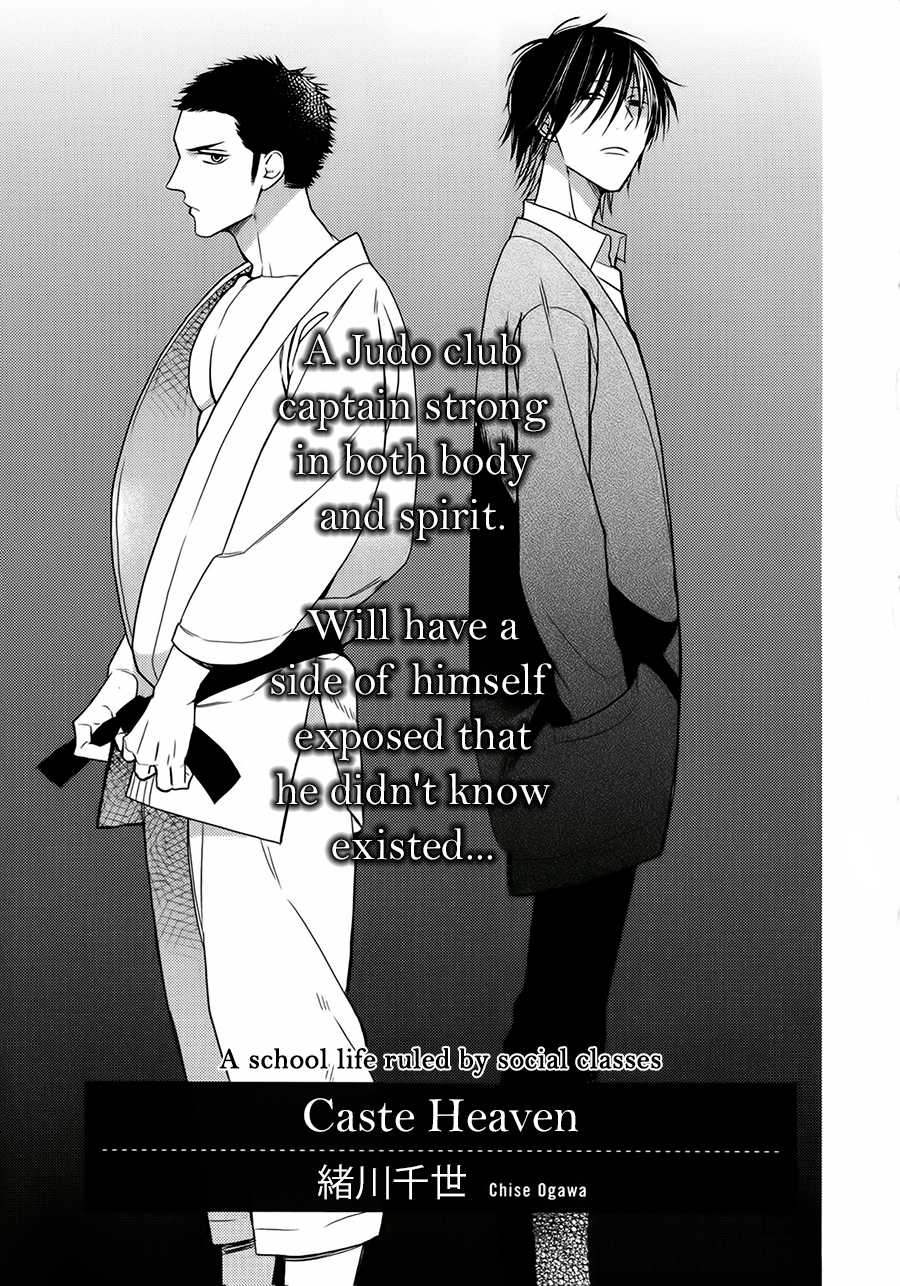Caste Heaven Chapter 18.7 page 1 - Caste Heaven Extra (Mesuochi Anthology)