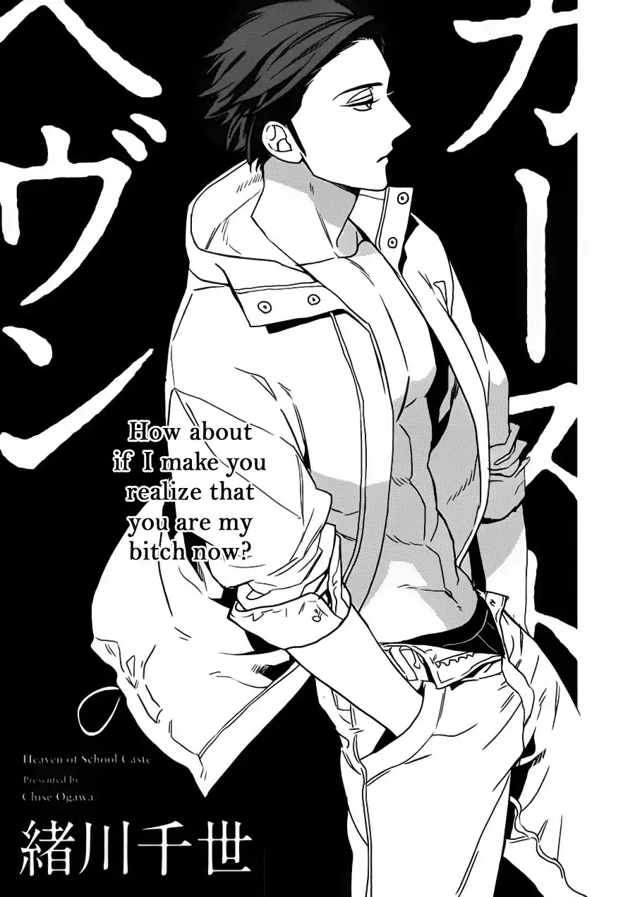 Caste Heaven Chapter 18 page 1 - Chapter 18