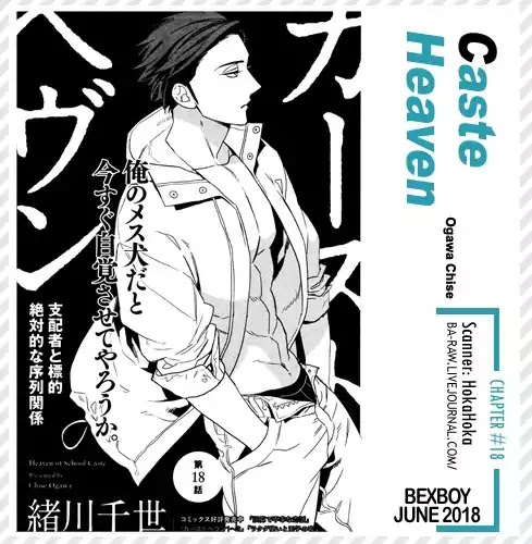 Caste Heaven Chapter 18 page 39 - Chapter 18