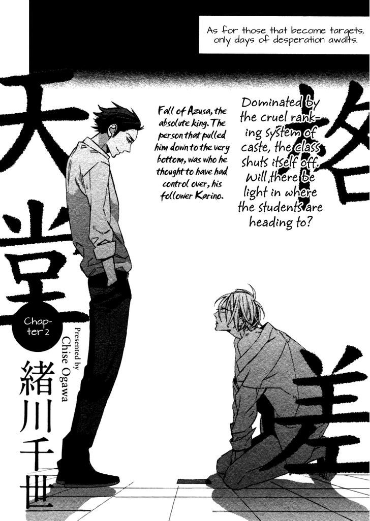 Caste Heaven Chapter 2 page 3 - Chapter 2